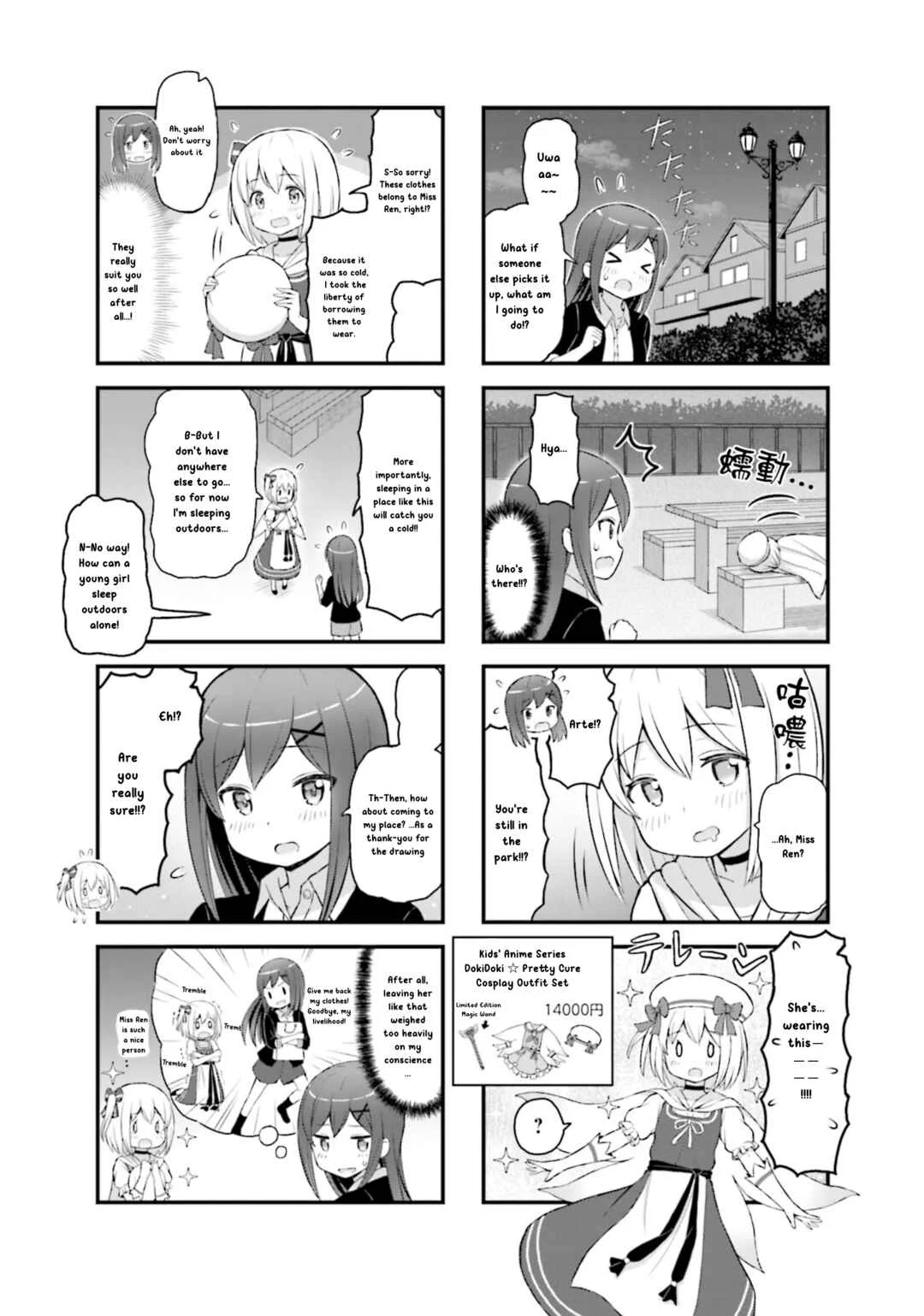 Yumemiru Renaissance Chapter 1 - Page 6