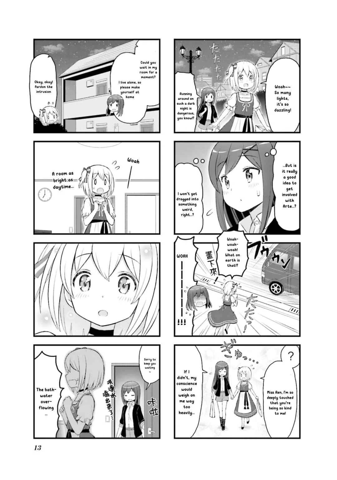 Yumemiru Renaissance Chapter 1 - Page 7