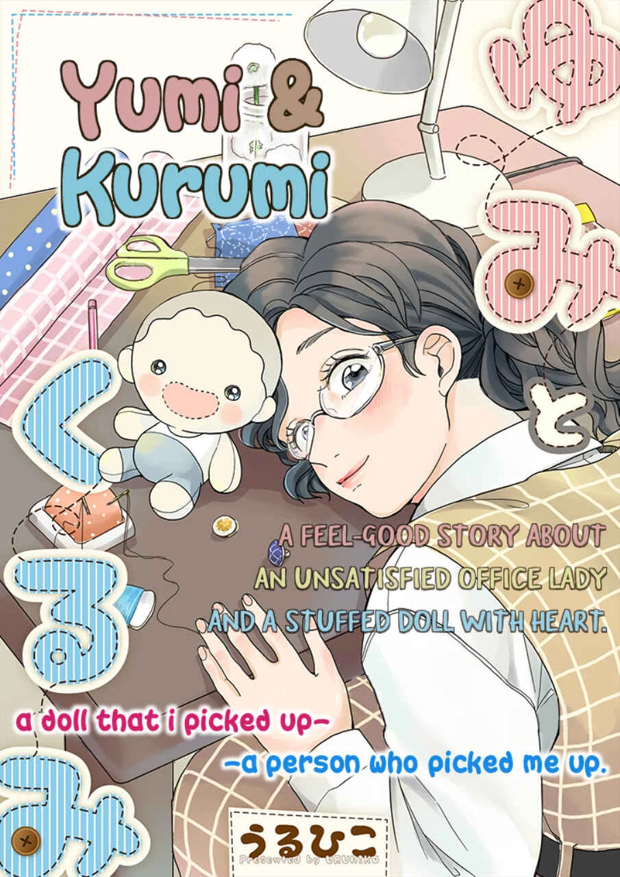 Yumi to Kurumi Chapter 1 - Page 1