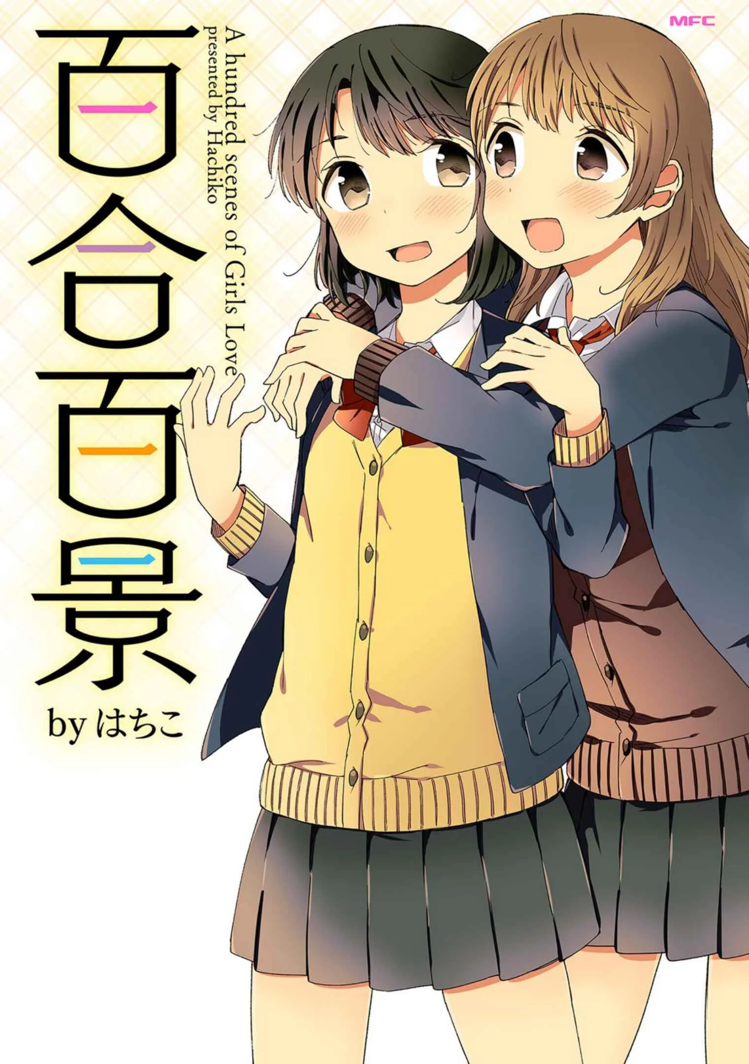 Yuri Hyakkei Chapter 1: 01-20 - Page 1