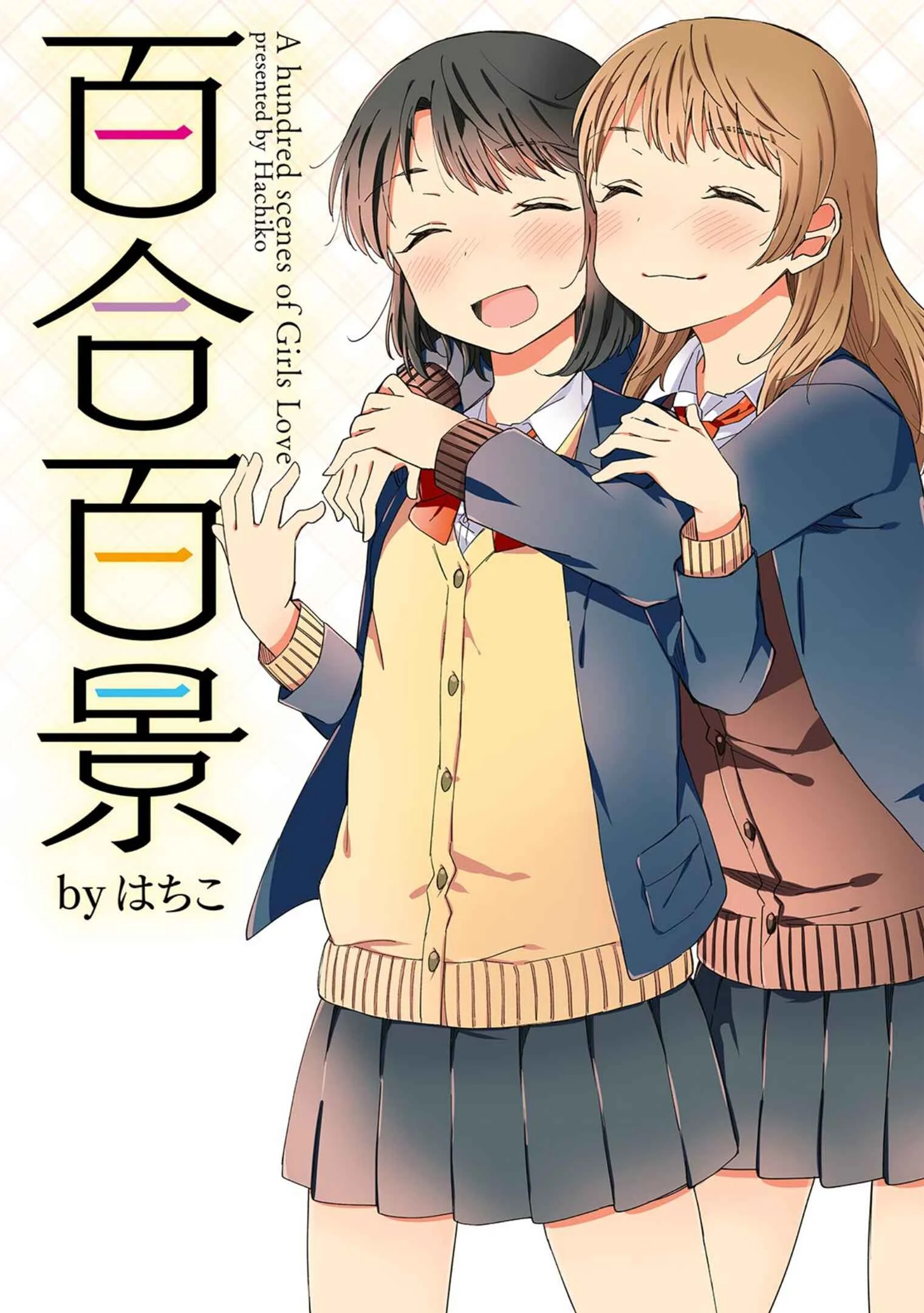 Yuri Hyakkei Chapter 1: 01-20 - Page 3