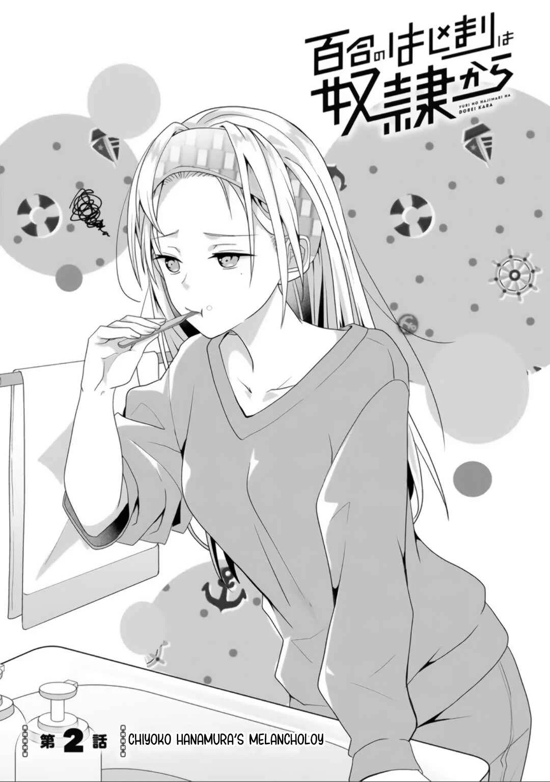 Yuri no Hajimari wa Dorei Kara Chapter 2.1: Chiyoko Hanamura's Melancholy (Part 1) - Page 1