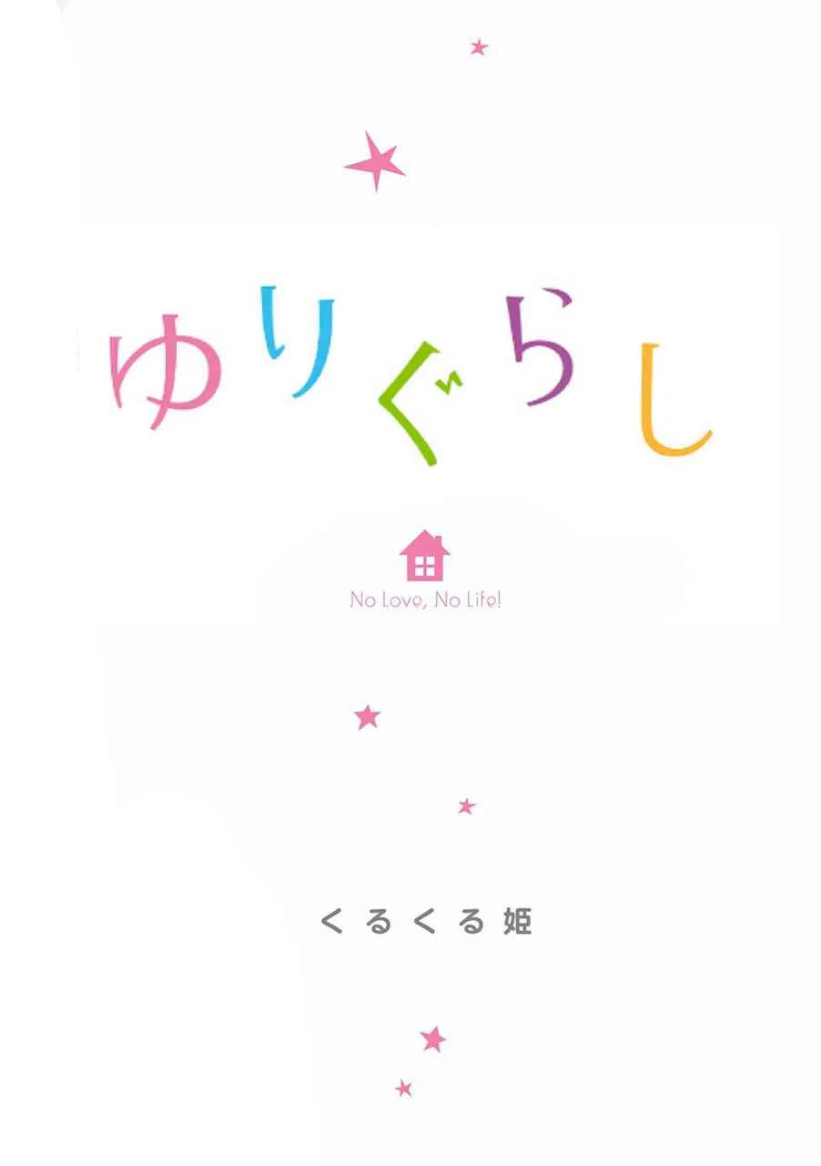 Yurigurashi Chapter 1: Living Carefreely~ Together~ - Page 3