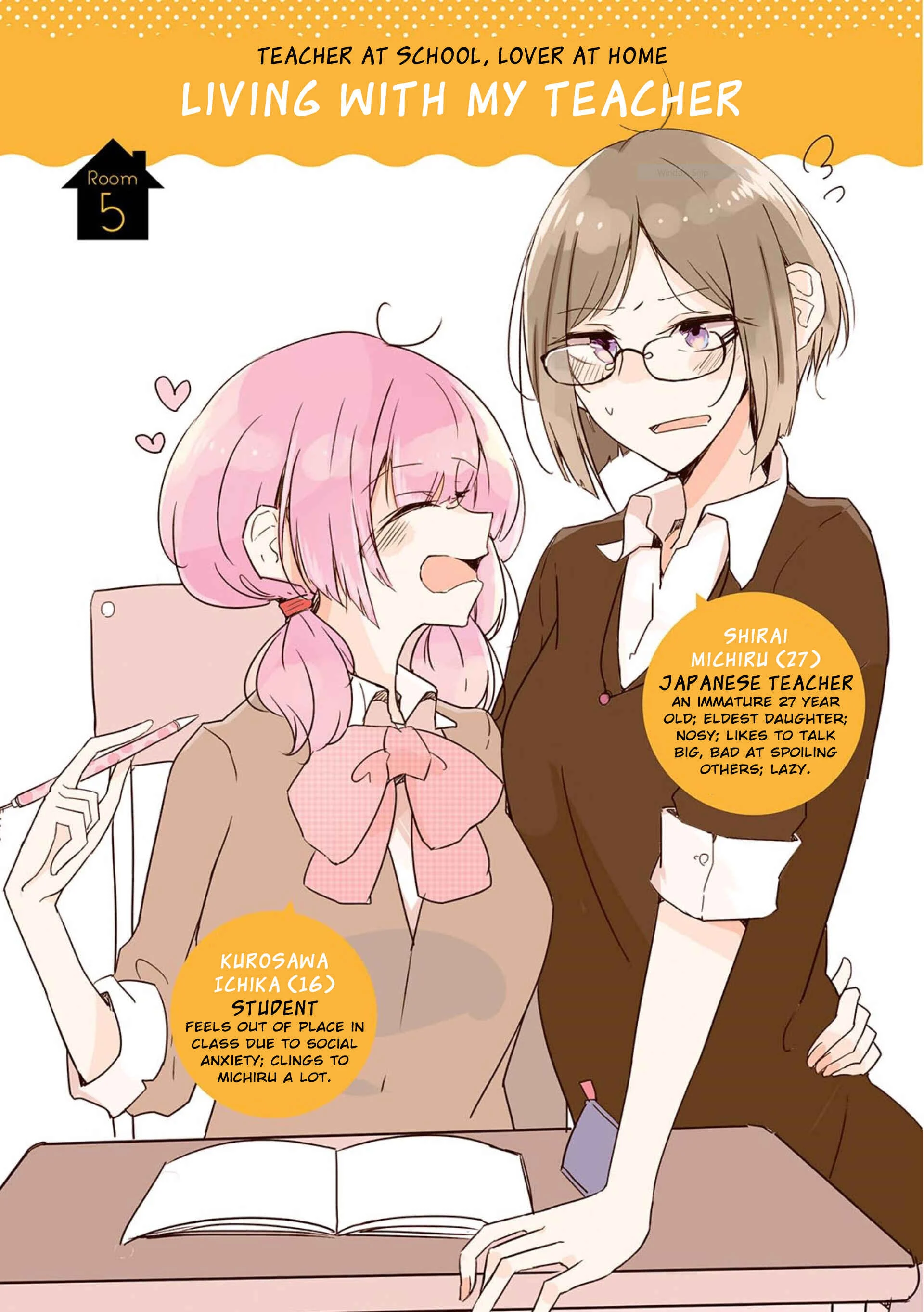 Yurigurashi Chapter 5: Living With My Teacher - Page 1