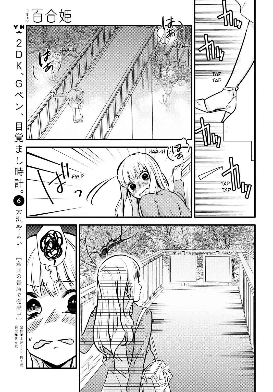 Yurikon Chapter 1 - Page 25