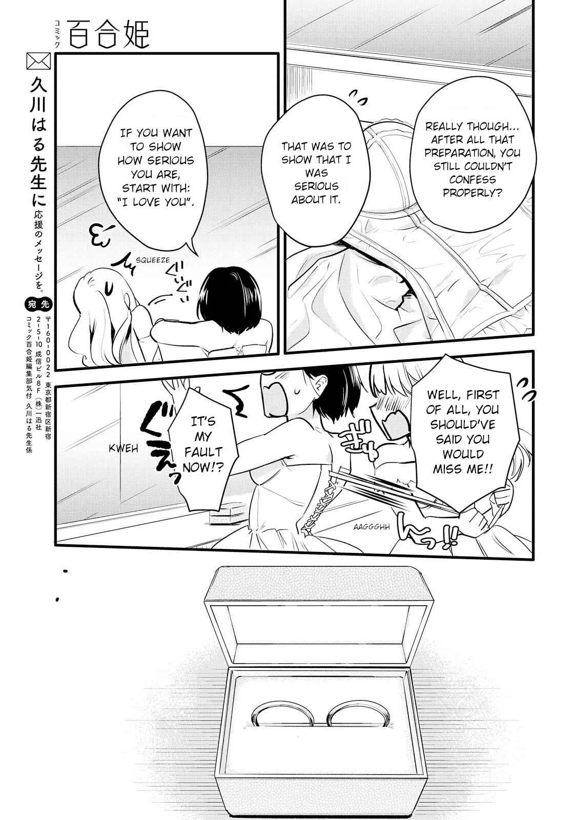 Yurikon Chapter 1 - Page 31