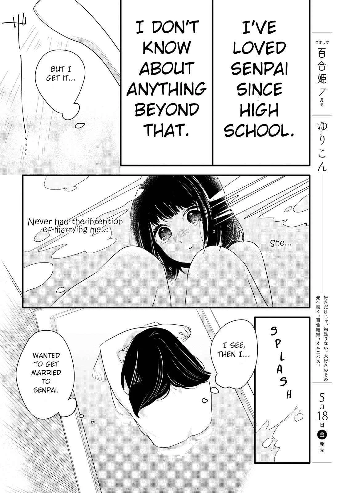 Yurikon Chapter 2 - Page 8