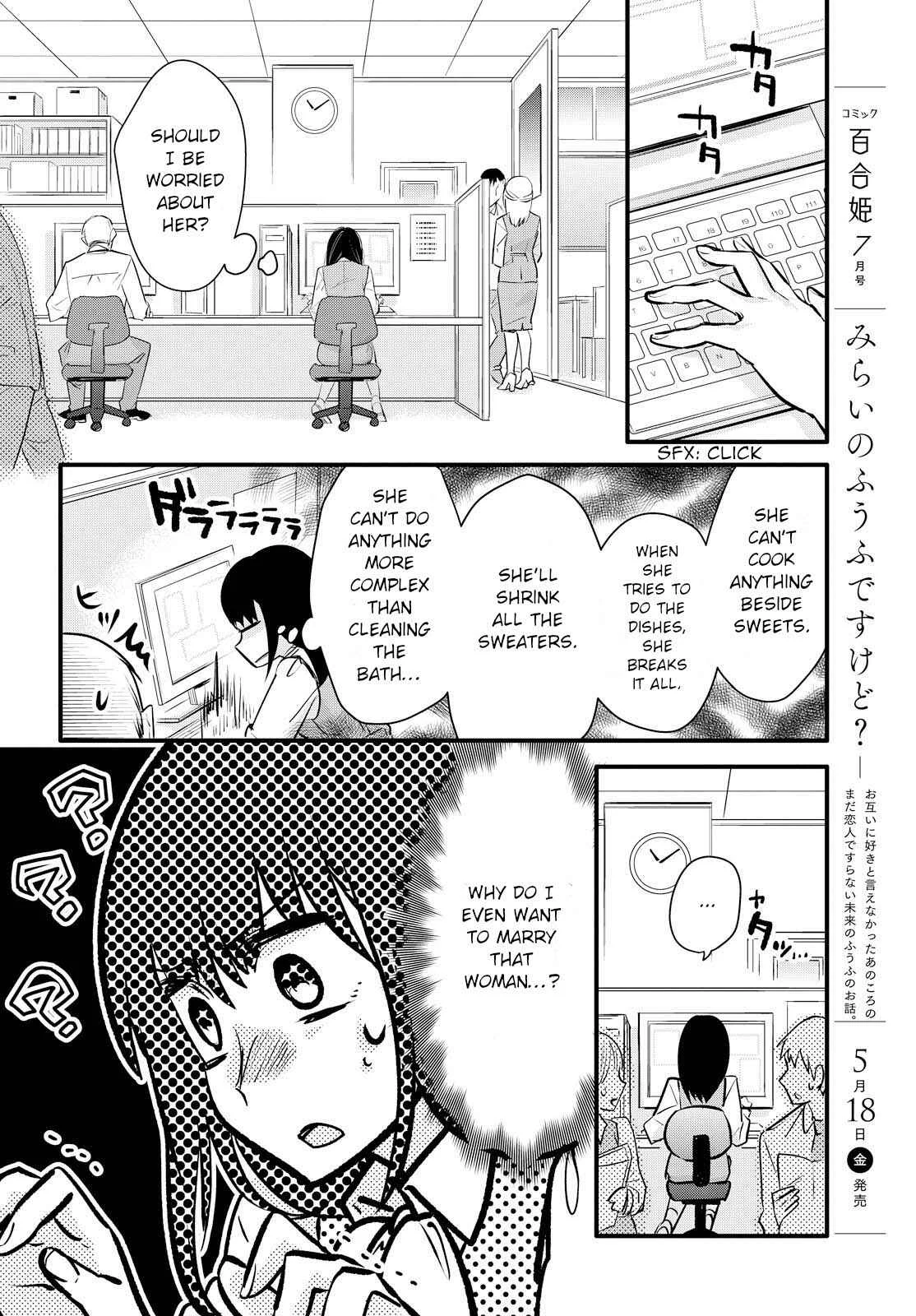 Yurikon Chapter 2 - Page 12