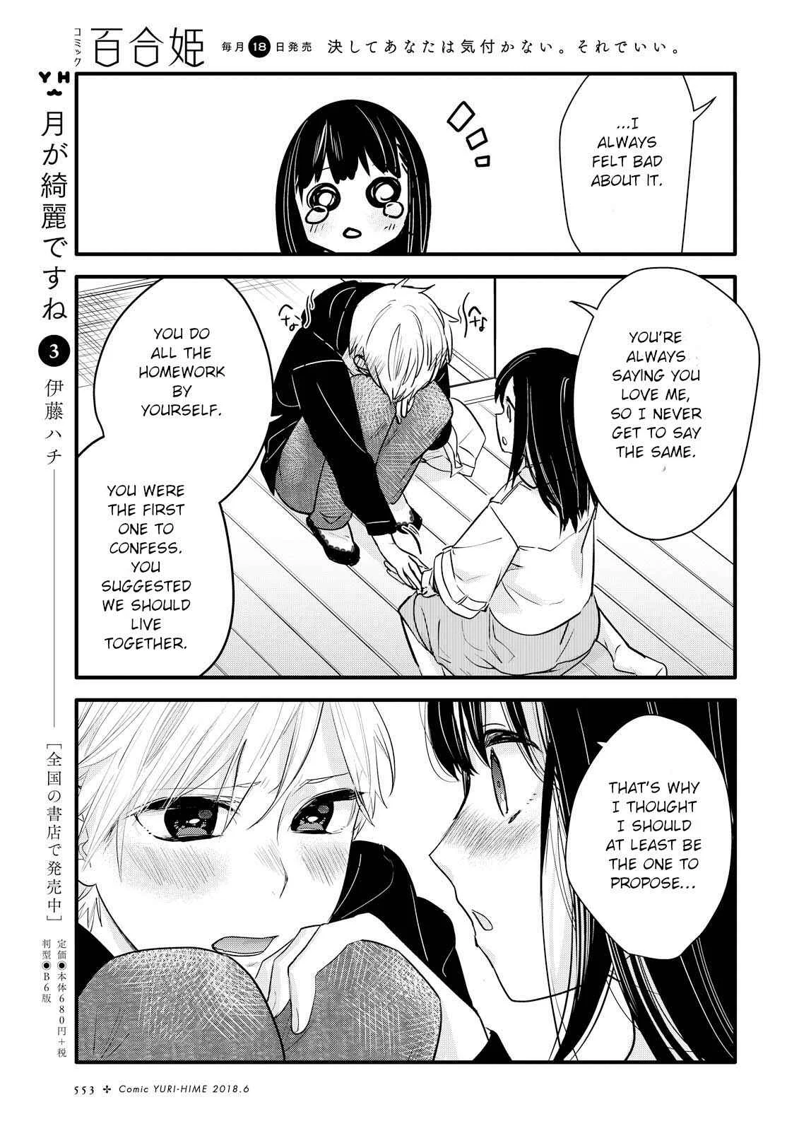 Yurikon Chapter 2 - Page 23