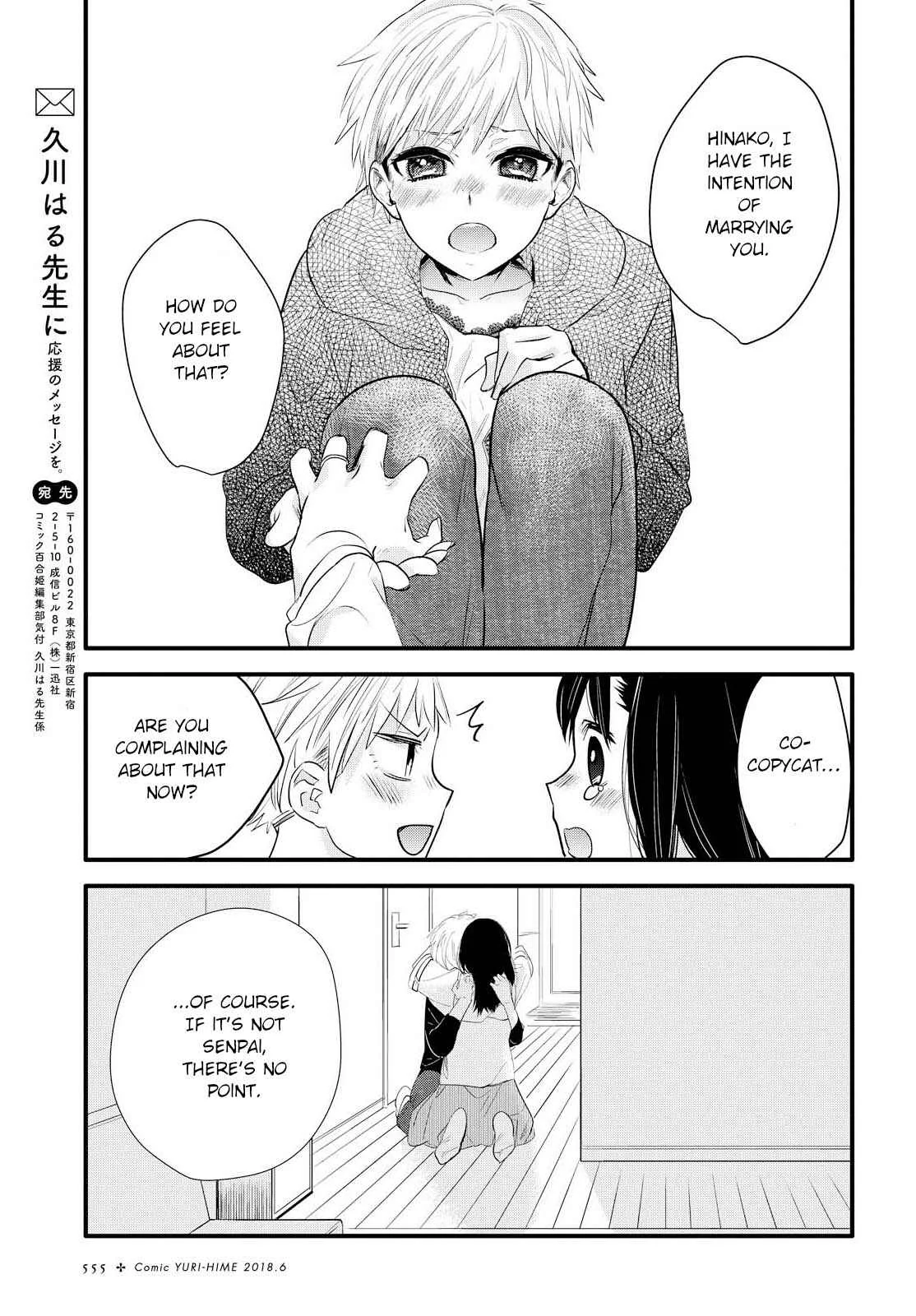 Yurikon Chapter 2 - Page 25