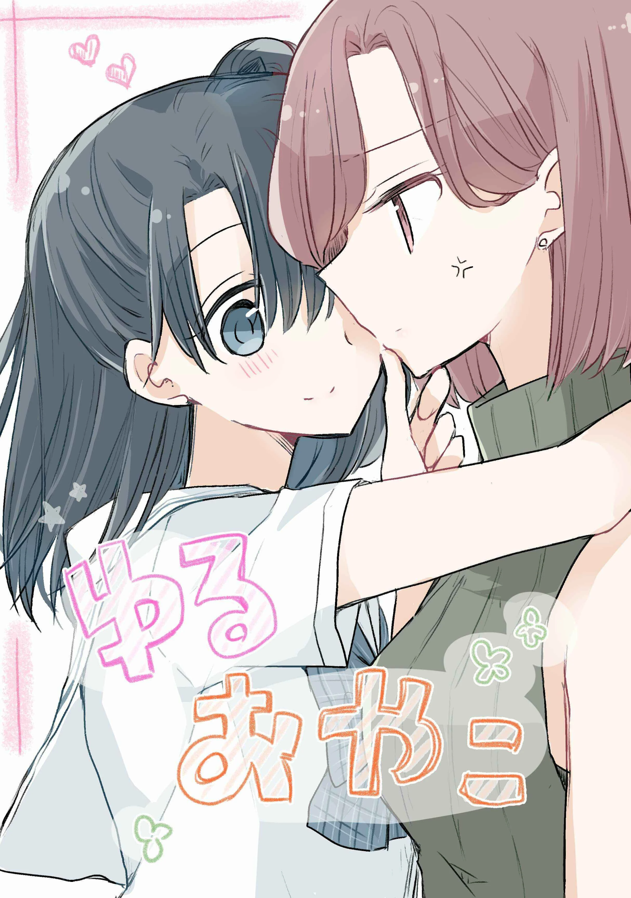 Yuru Oyako Chapter 2: Staying at Home - Page 1