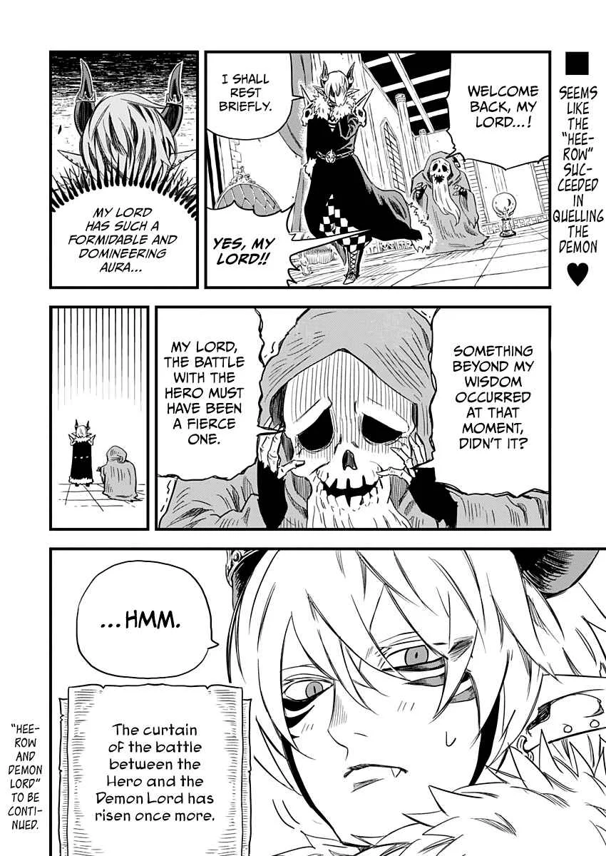 Yuucha to Maou Chapter 1: The Arrival of the Hero - Page 13