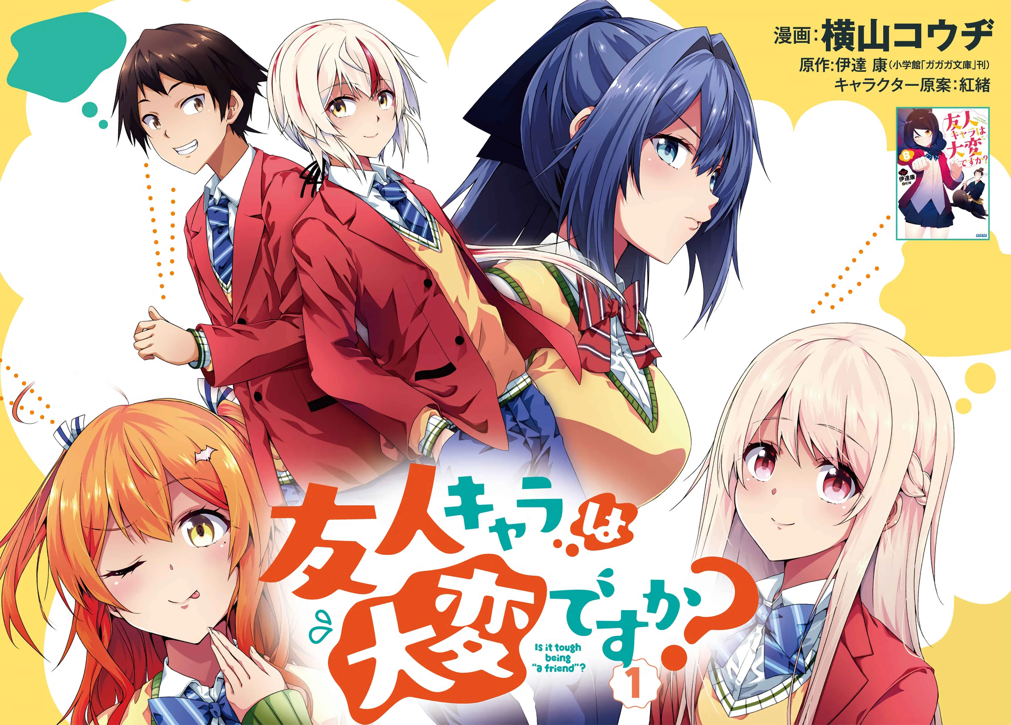 Yuujin Character wa Taihen desu ka? Chapter 1 - Page 15