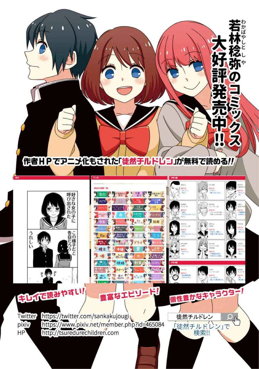 Yuuko-san wa Miraretai Chapter 1 - Page 22