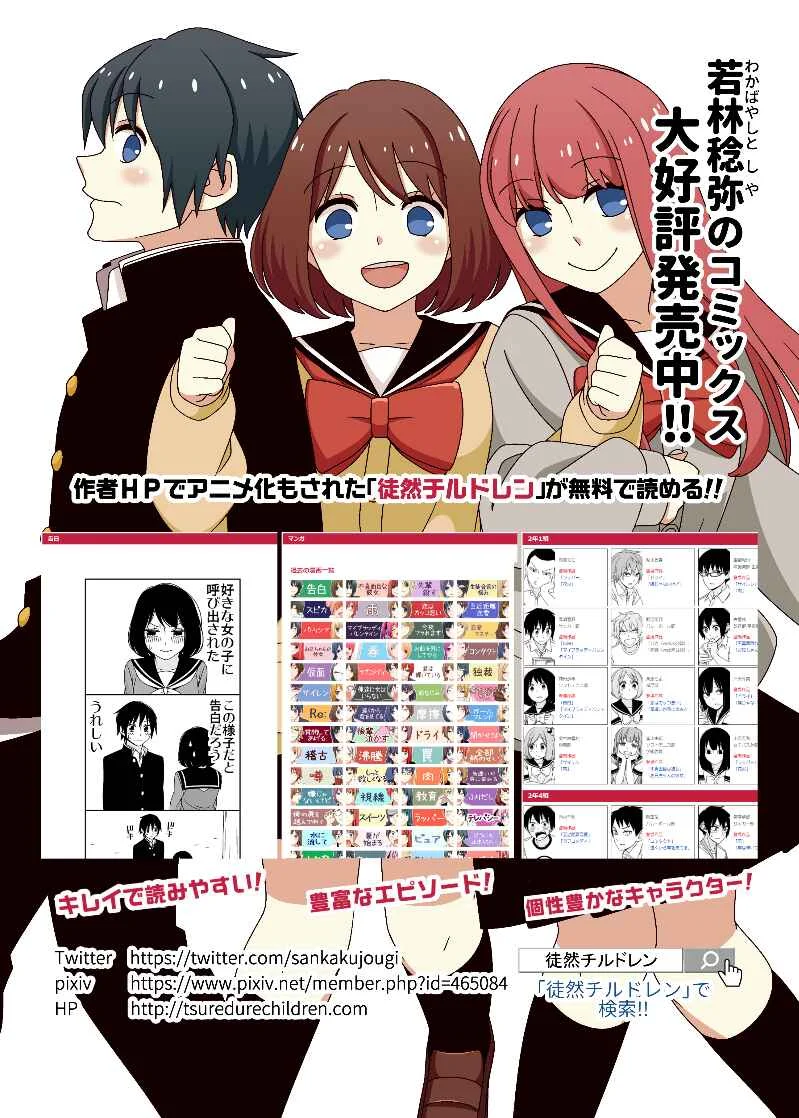 Yuuko-san wa Miraretai Chapter 2 - Page 25
