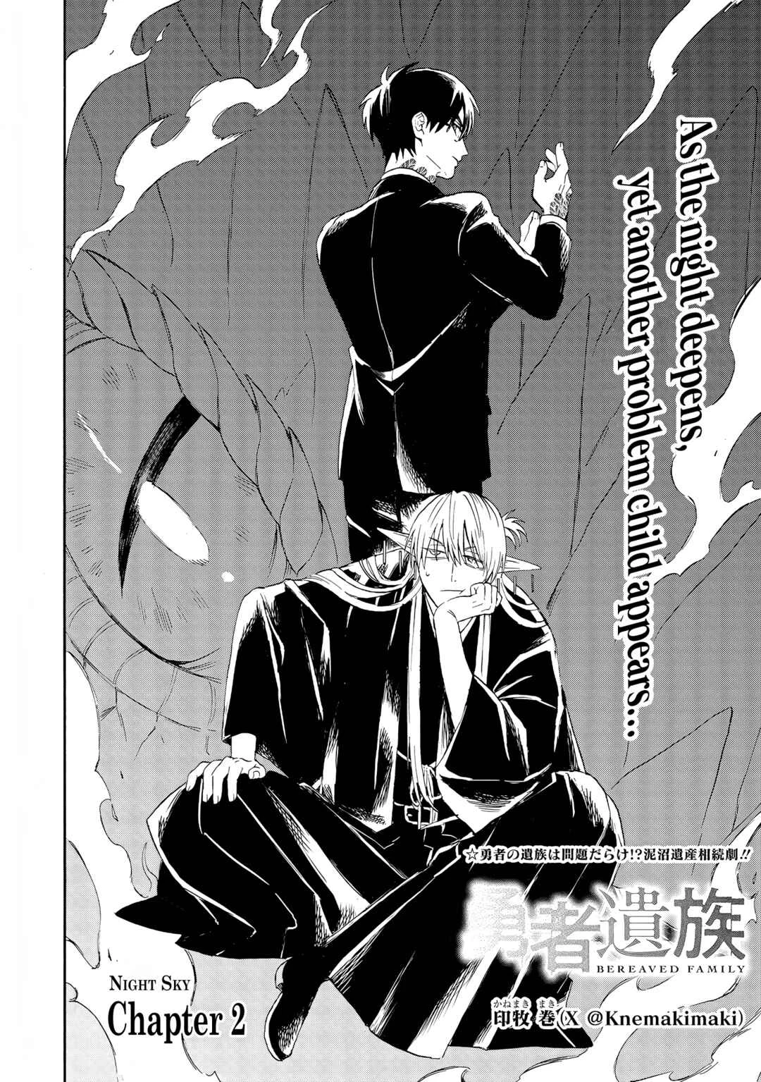 Yuusha Izoku Chapter 2: Night Sky - Page 2