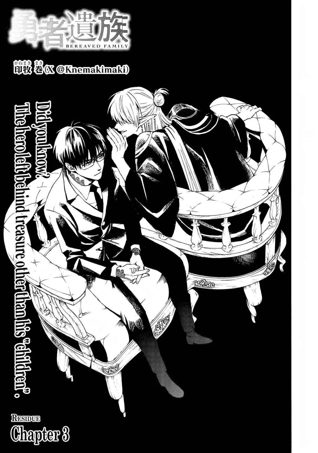 Yuusha Izoku Chapter 3: Residue - Page 1