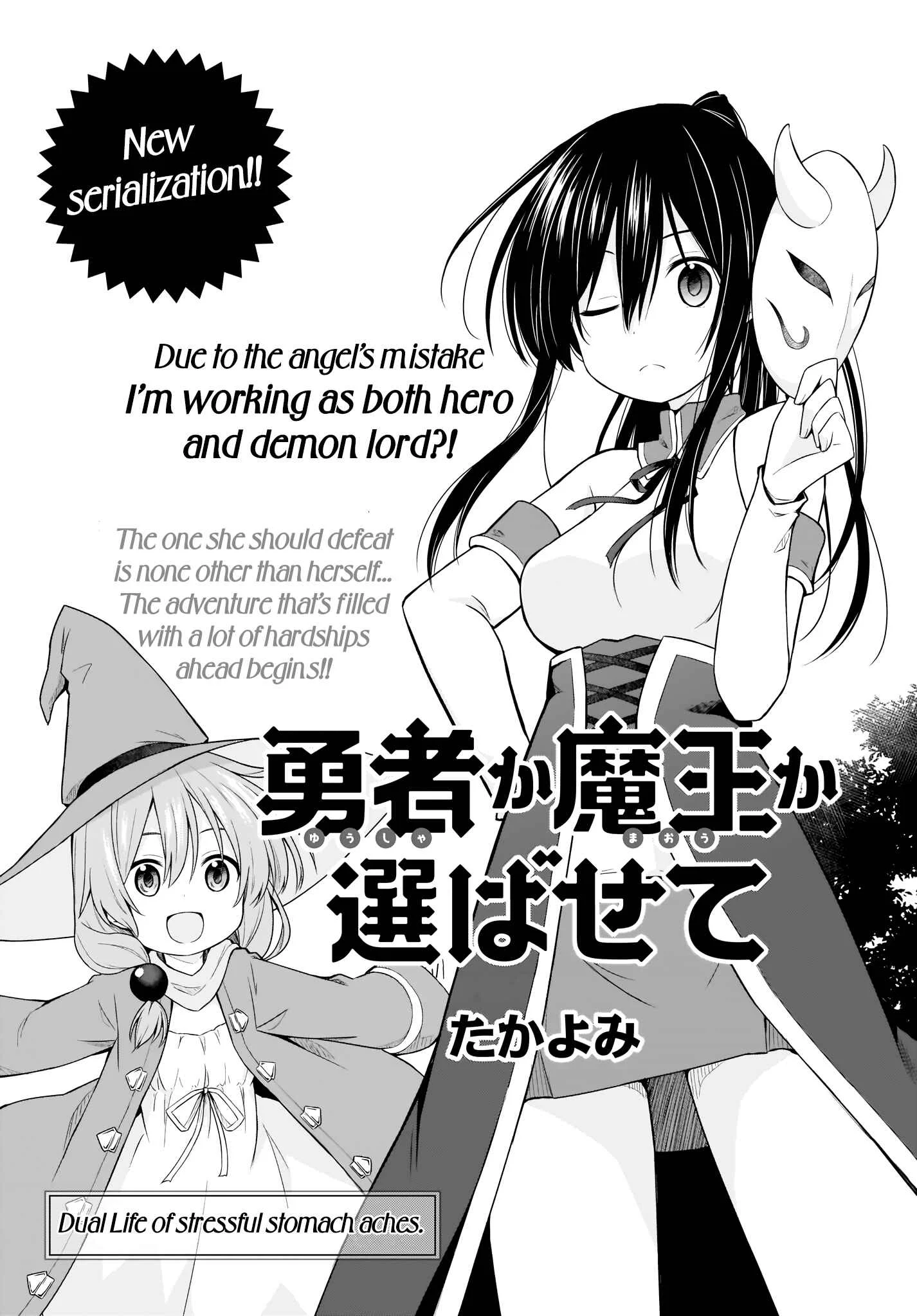 Yuusha ka Maou ka Erabasete Chapter 2 - Page 3
