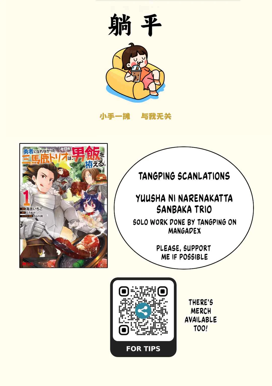 Yuusha ni Narenakatta Sanbaka Trio wa, Kyou mo Otoko Meshi wo Koshiraeru. Chapter 1 - Page 1