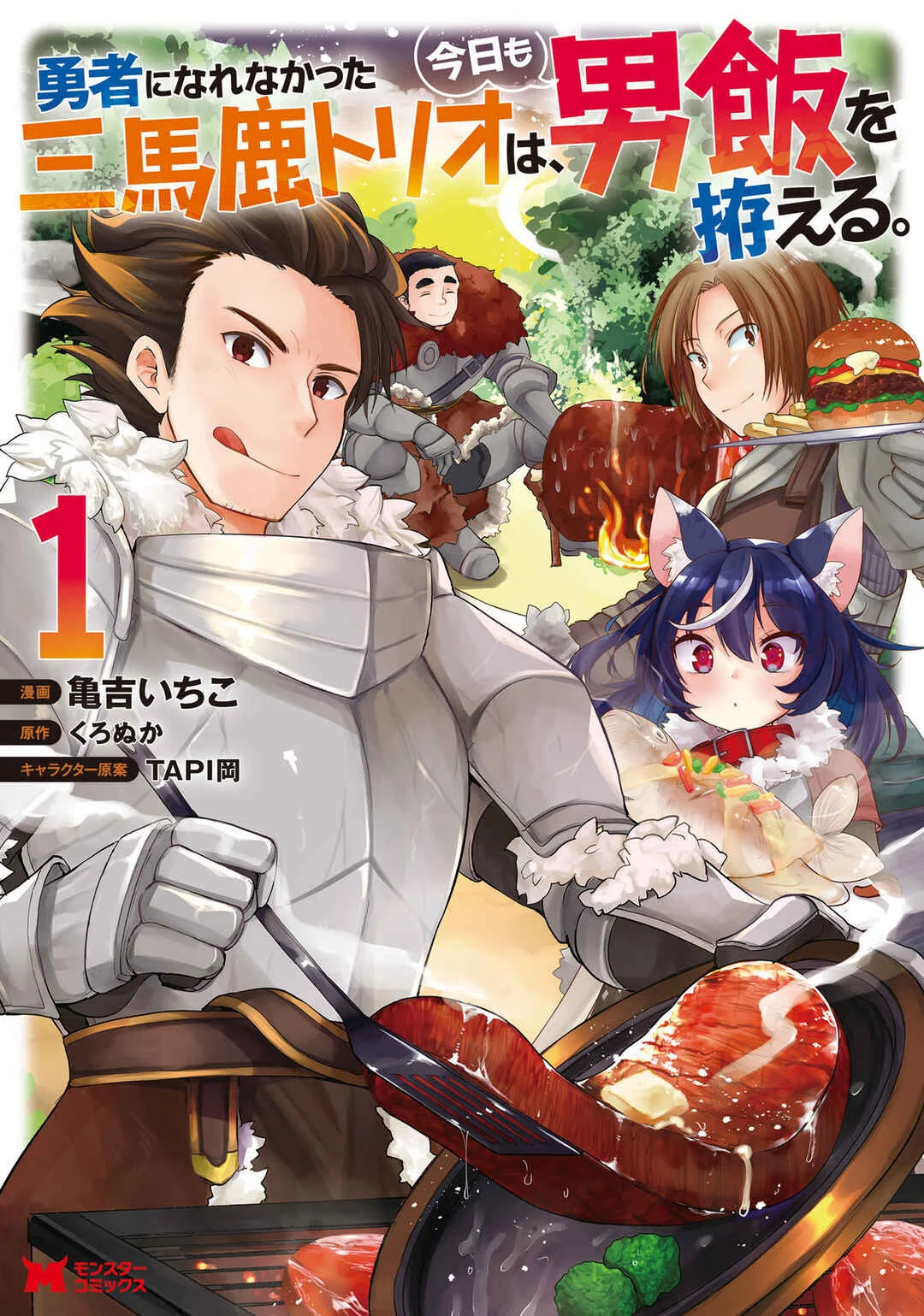 Yuusha ni Narenakatta Sanbaka Trio wa, Kyou mo Otoko Meshi wo Koshiraeru. Chapter 1 - Page 2