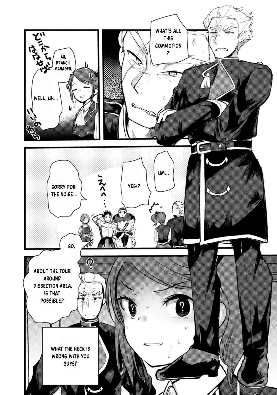 Yuusha ni Narenakatta Sanbaka Trio wa, Kyou mo Otoko Meshi wo Koshiraeru. Chapter 3 - Page 31