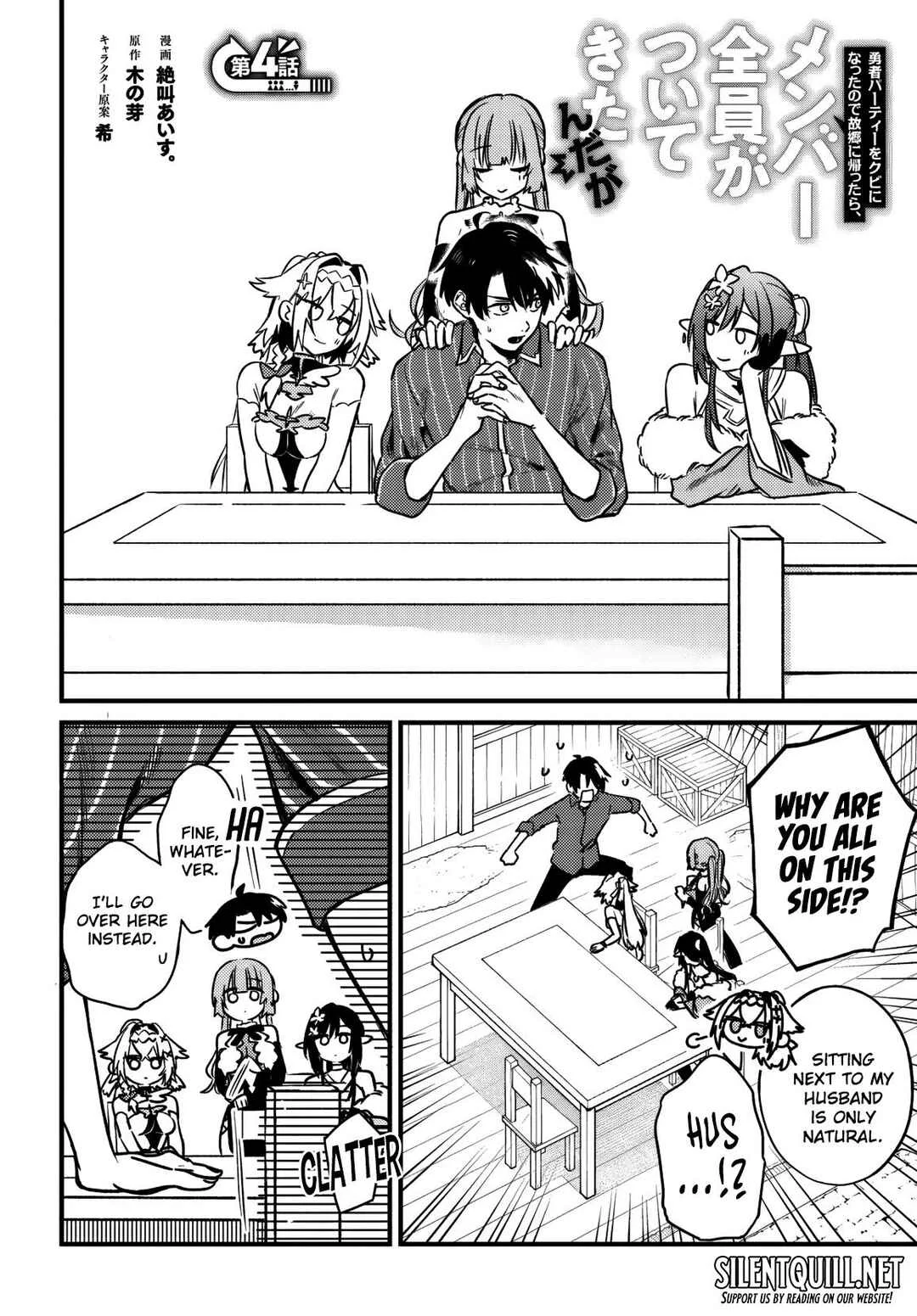 Yuusha Party wo Kubi ni Natta node Kokyou ni Kaettara, Member Zenin ga Tsuite Kitan da ga Chapter 4.1 - Page 3
