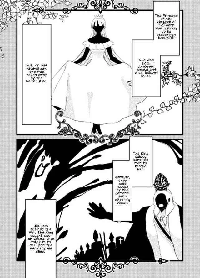 Yuusha-sama ni Ikinari Kyuukon sareta no desu ga Chapter 1 - Page 1