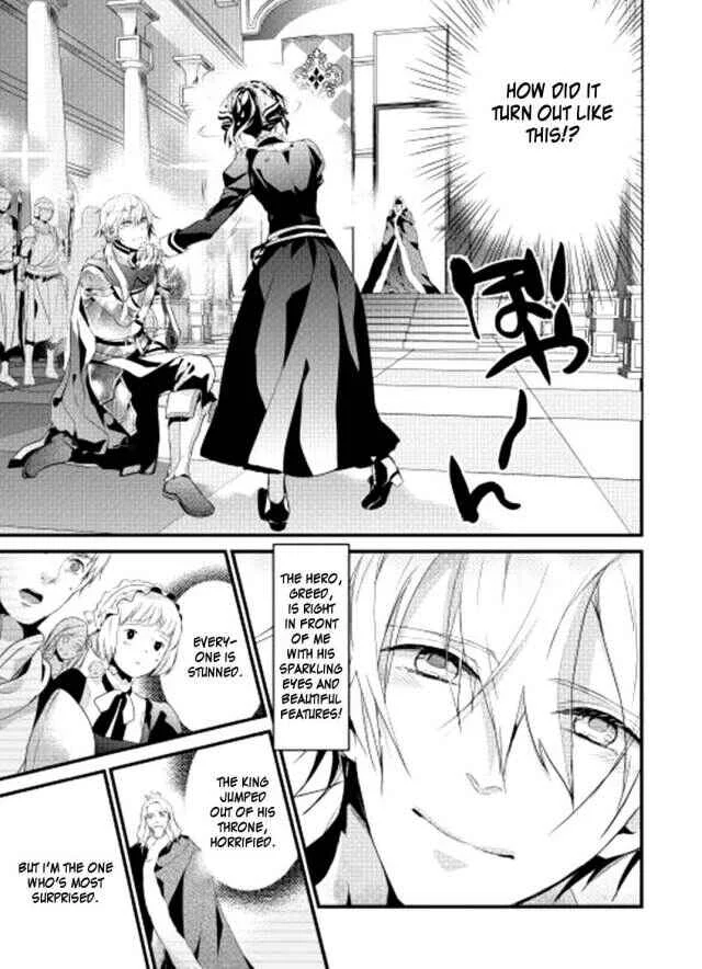 Yuusha-sama ni Ikinari Kyuukon sareta no desu ga Chapter 1 - Page 7