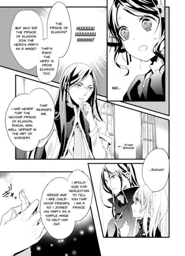 Yuusha-sama ni Ikinari Kyuukon sareta no desu ga Chapter 1 - Page 17