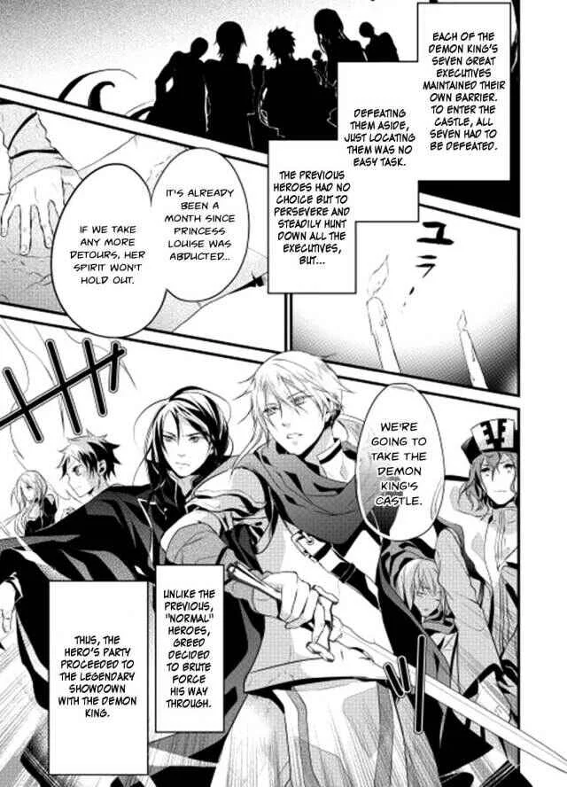 Yuusha-sama ni Ikinari Kyuukon sareta no desu ga Chapter 2 - Page 13