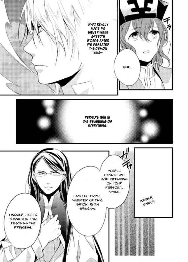 Yuusha-sama ni Ikinari Kyuukon sareta no desu ga Chapter 2 - Page 15