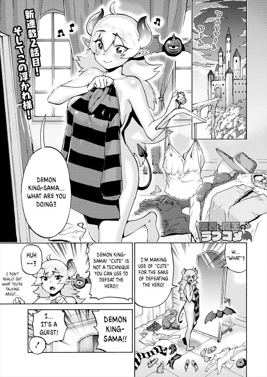 Yuusha to Maou no Lovecom Chapter 2: The Hero and the Demon Priest - Page 1