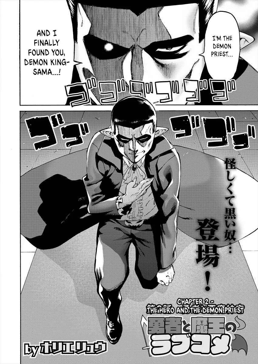 Yuusha to Maou no Lovecom Chapter 2: The Hero and the Demon Priest - Page 2