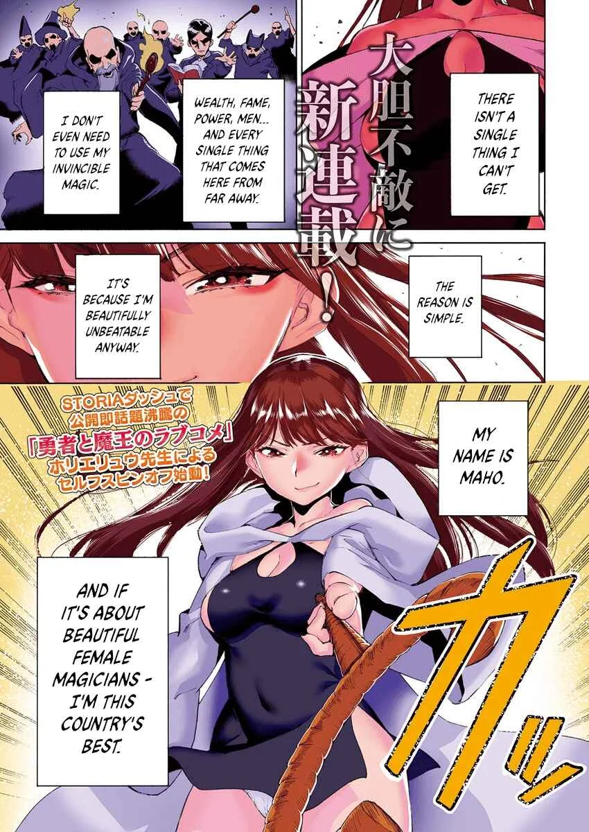 Yuusha to Maou no Lovecom Chapter 3: The Shota Hero and the Loli Demon King - Page 14