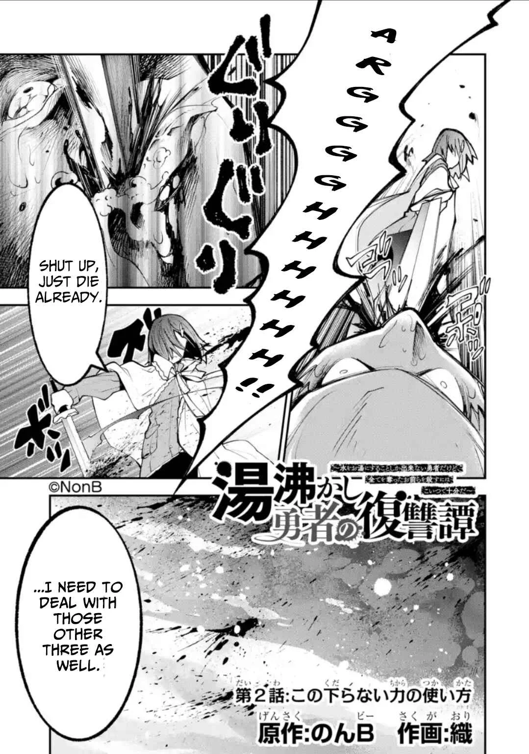 Yuwakashi Yuusha no Fukushuutan Chapter 2: A Stupid Power - Page 1