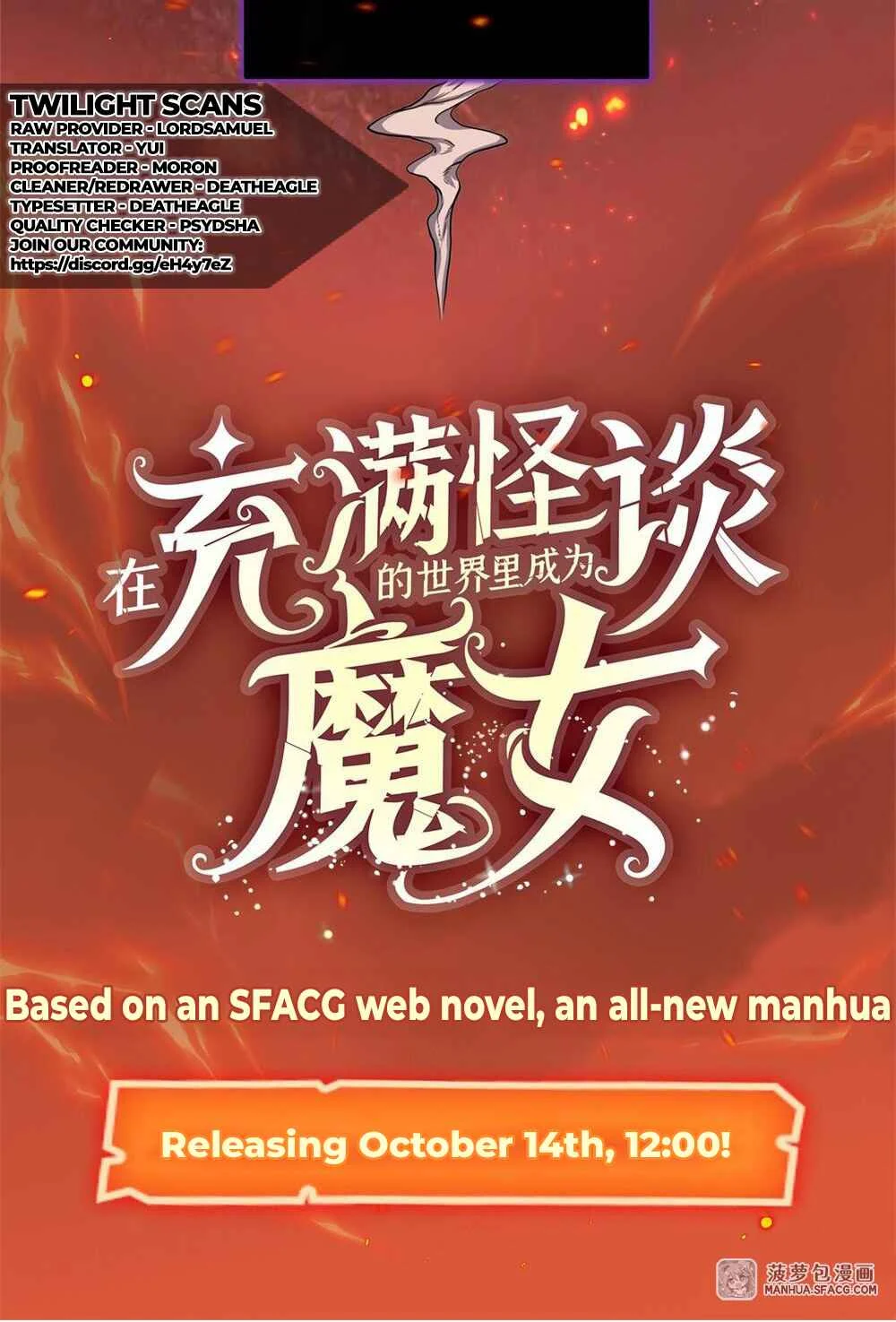Zài Chōngmǎn Guàitán De Shìjiè Lǐ Chéngwéi Mónǚ Chapter 0.2: Preview 2 - Page 6
