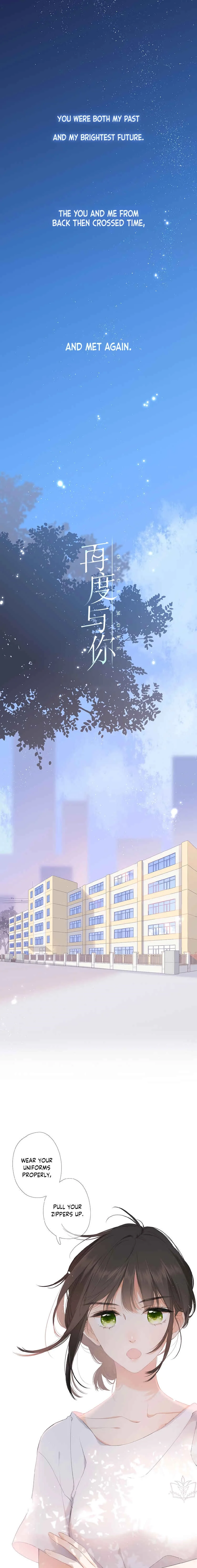Zàidù Yǔ Nǐ Chapter 1: I Met My First Love Again?! - Page 1