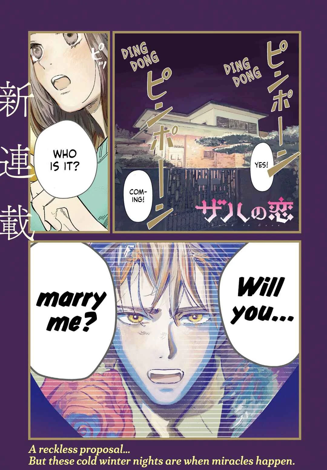 Zach no Koi Chapter 1: Bouquet - Page 1