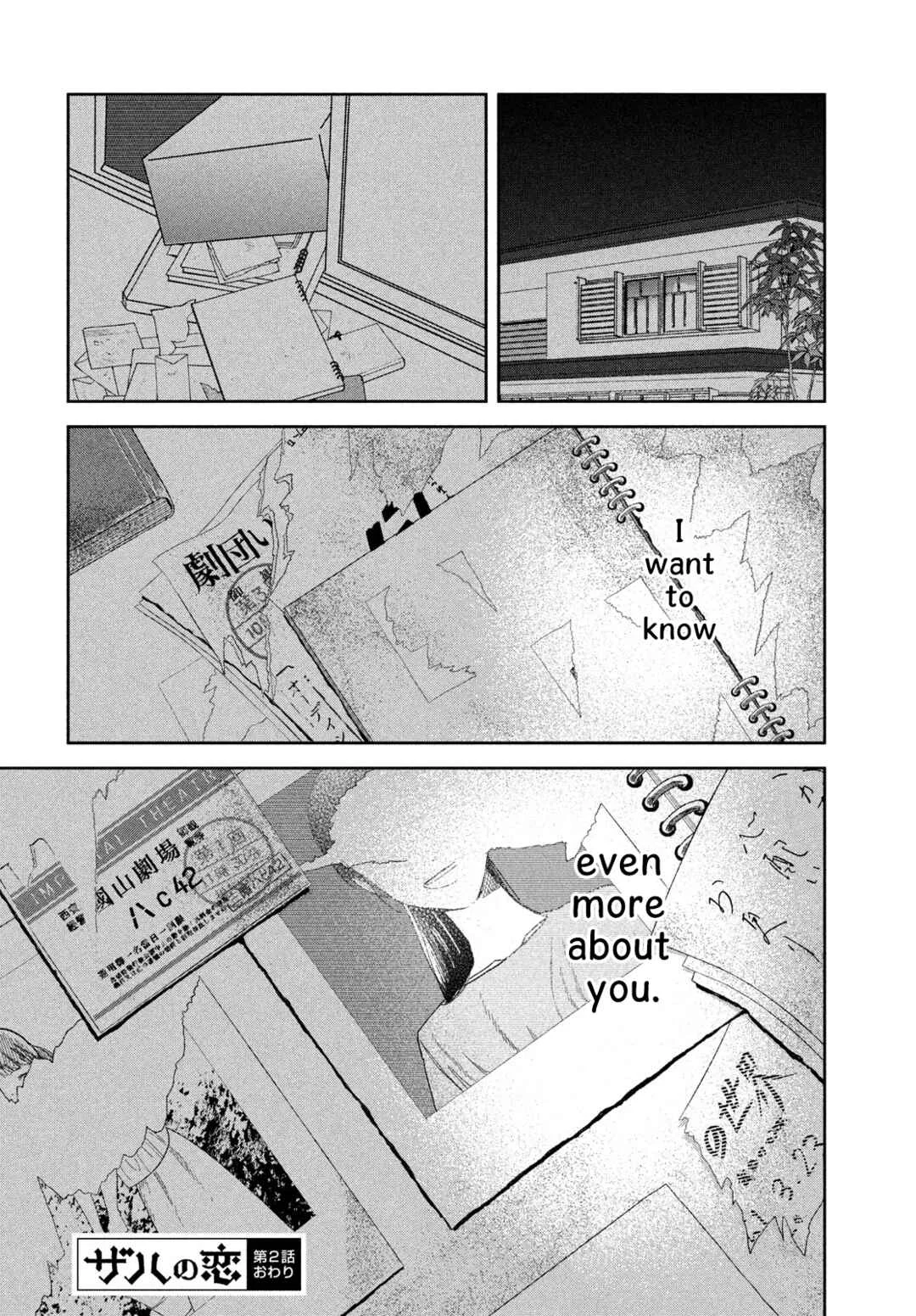 Zach no Koi Chapter 2: Setting Sun - Page 32