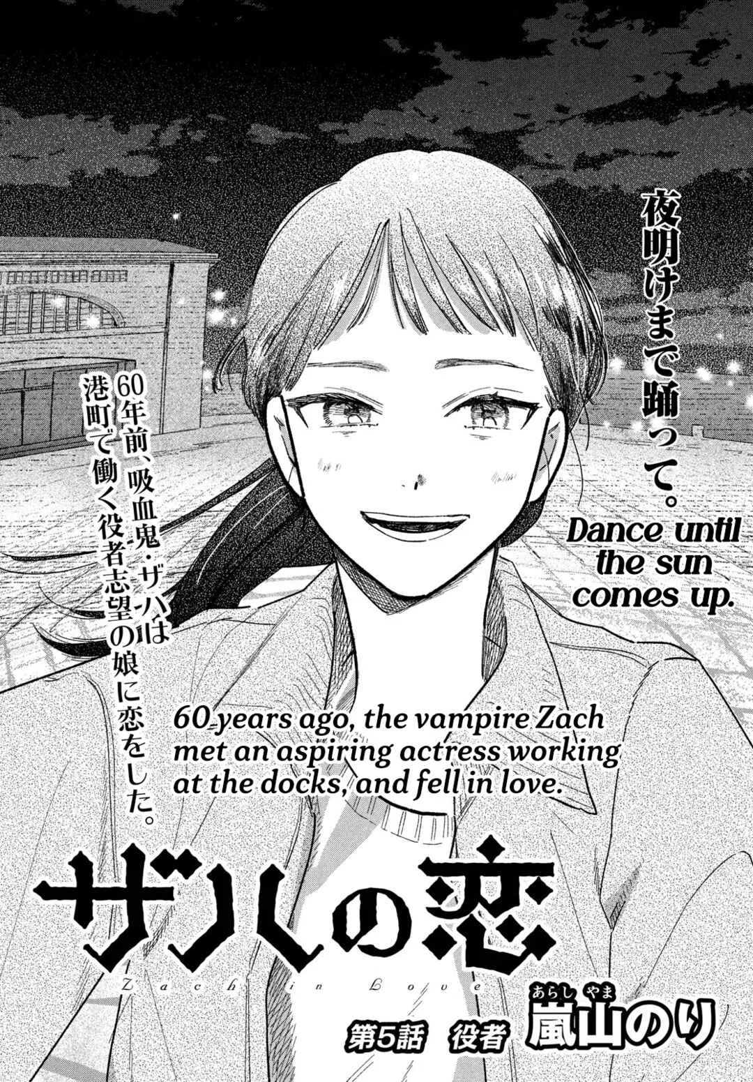 Zach no Koi Chapter 5: Performer - Page 1