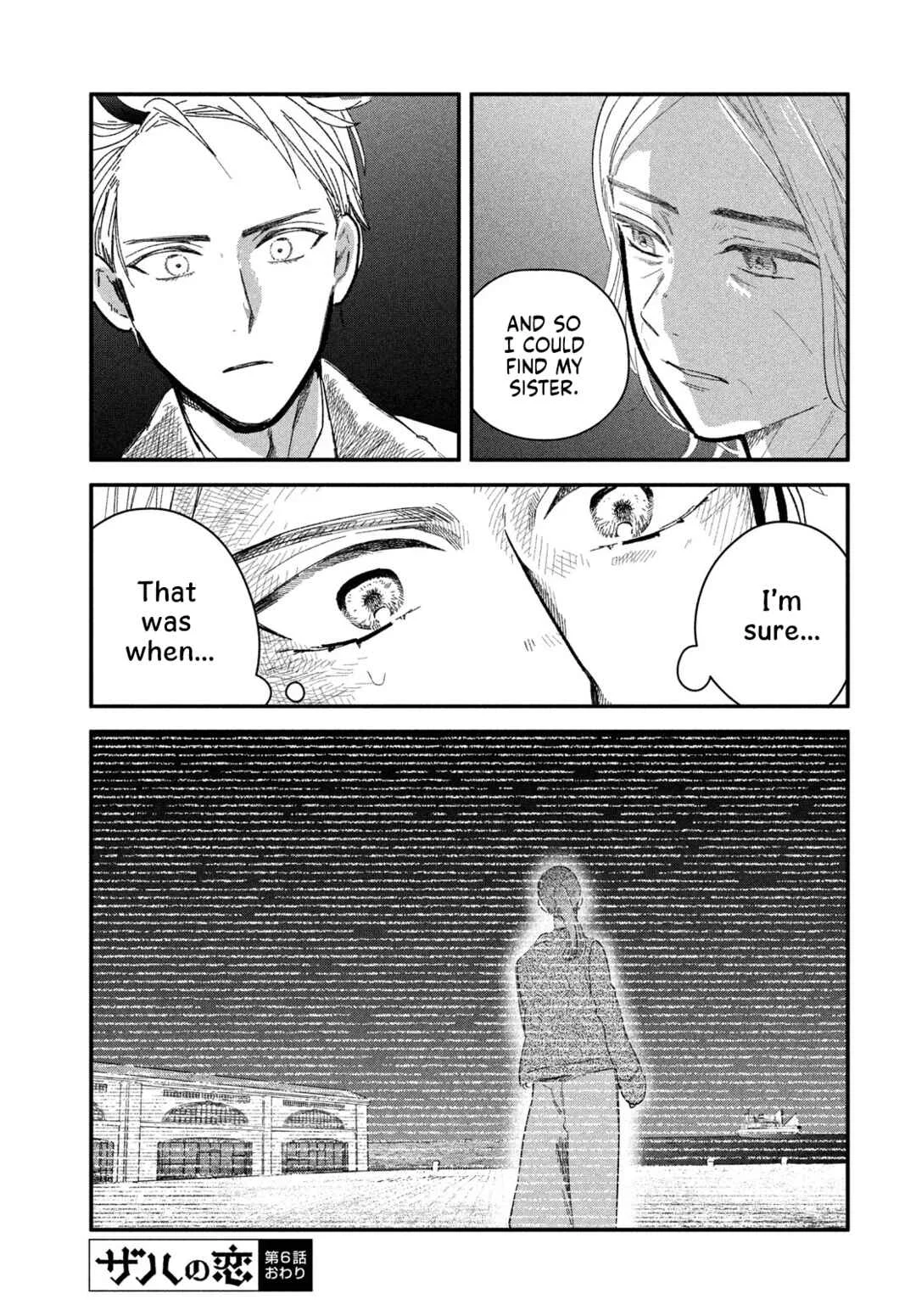 Zach no Koi Chapter 6: Thunder - Page 27