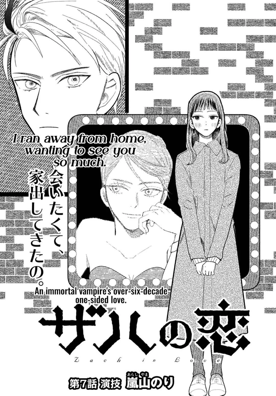 Zach no Koi Chapter 7: Act - Page 1