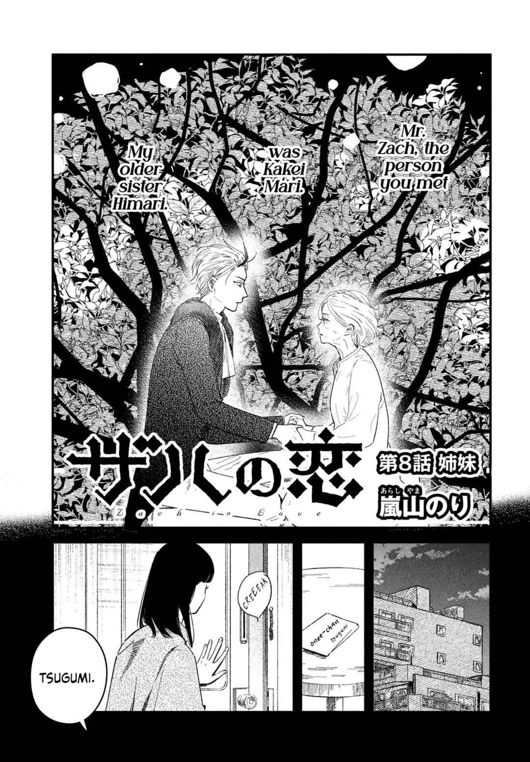Zach no Koi Chapter 8: Sisters - Page 1