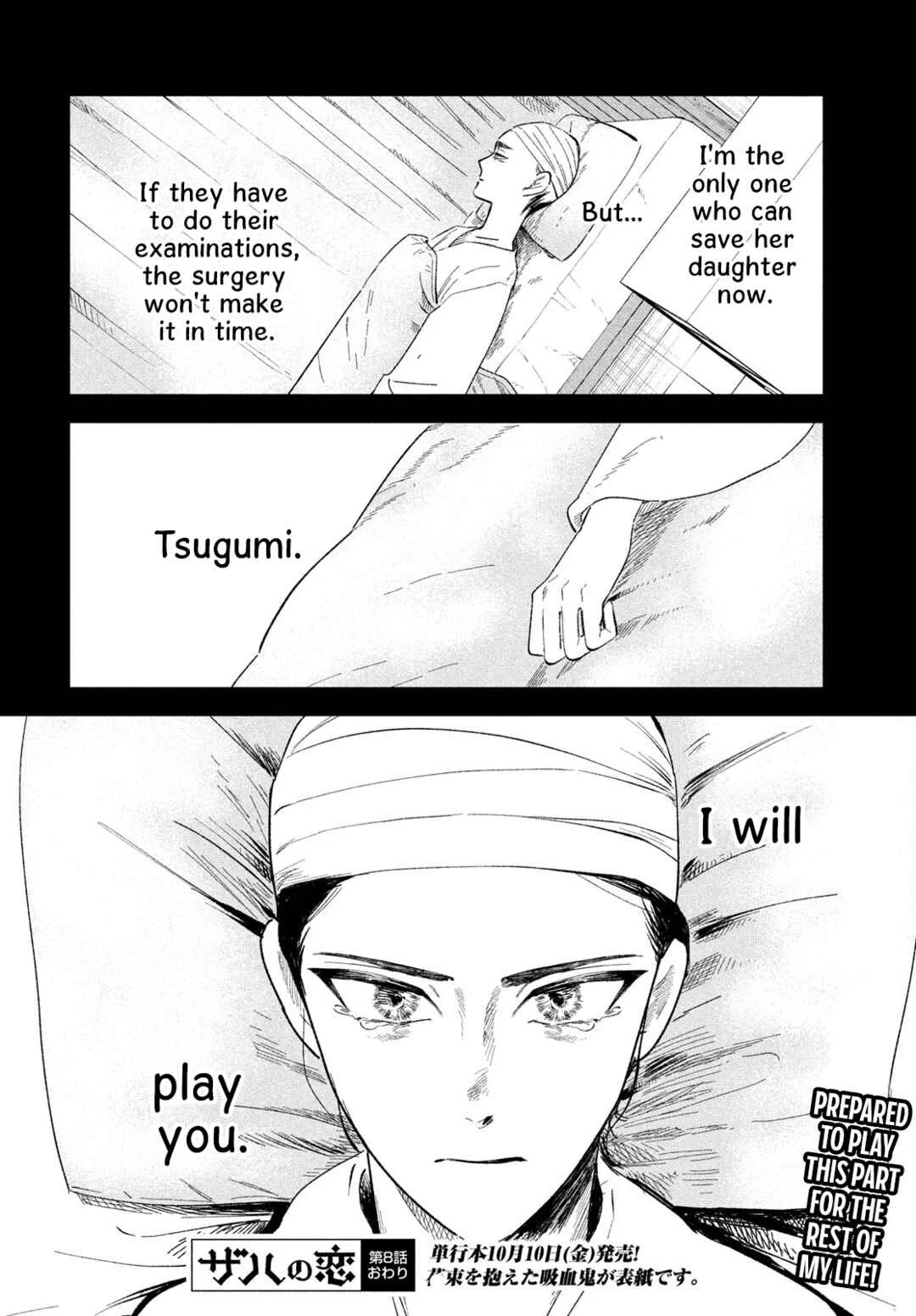 Zach no Koi Chapter 8: Sisters - Page 32