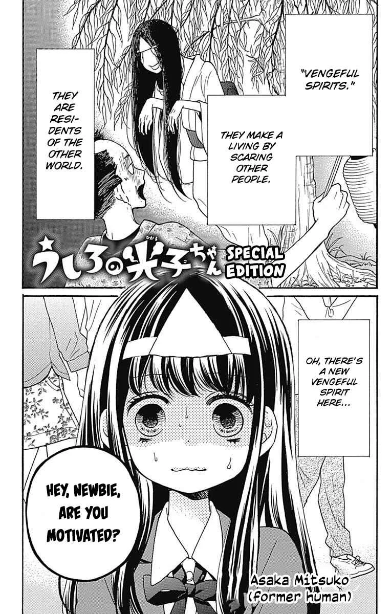 Zekkyou Gakkyuu Tensei Chapter 4.5: End of vol 1 special - Page 1