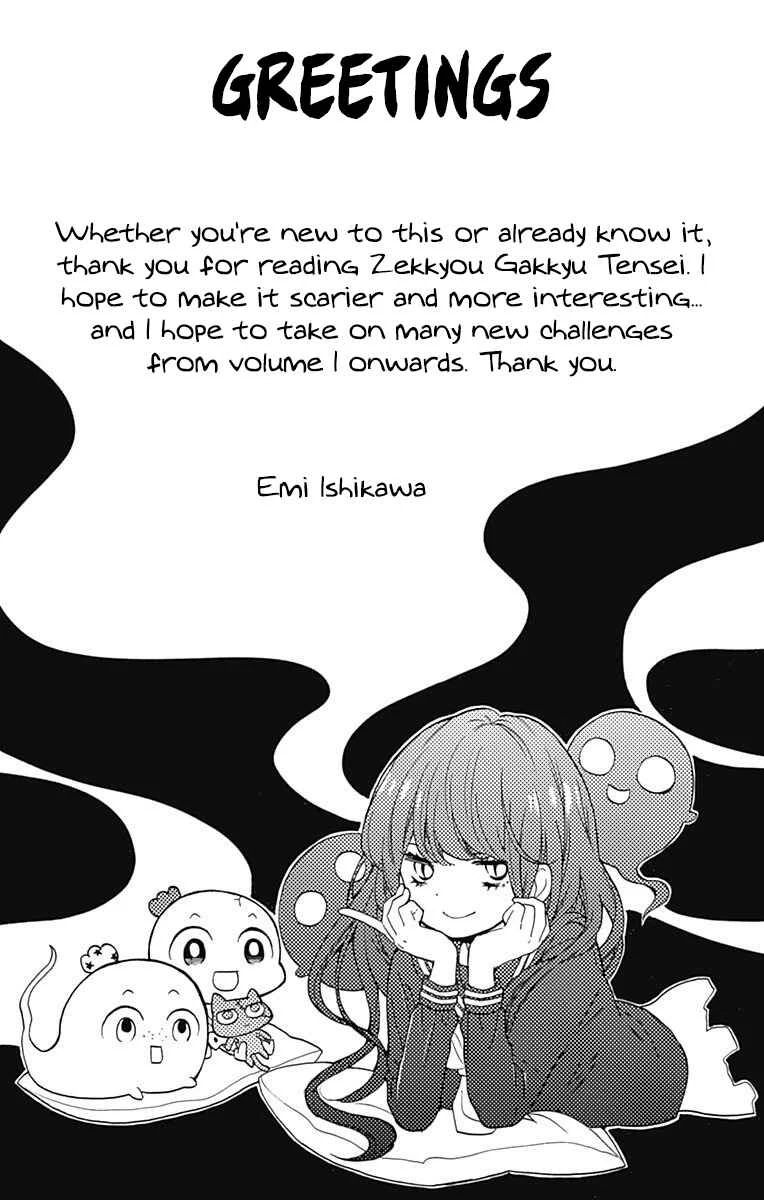 Zekkyou Gakkyuu Tensei Chapter 4.5: End of vol 1 special - Page 21