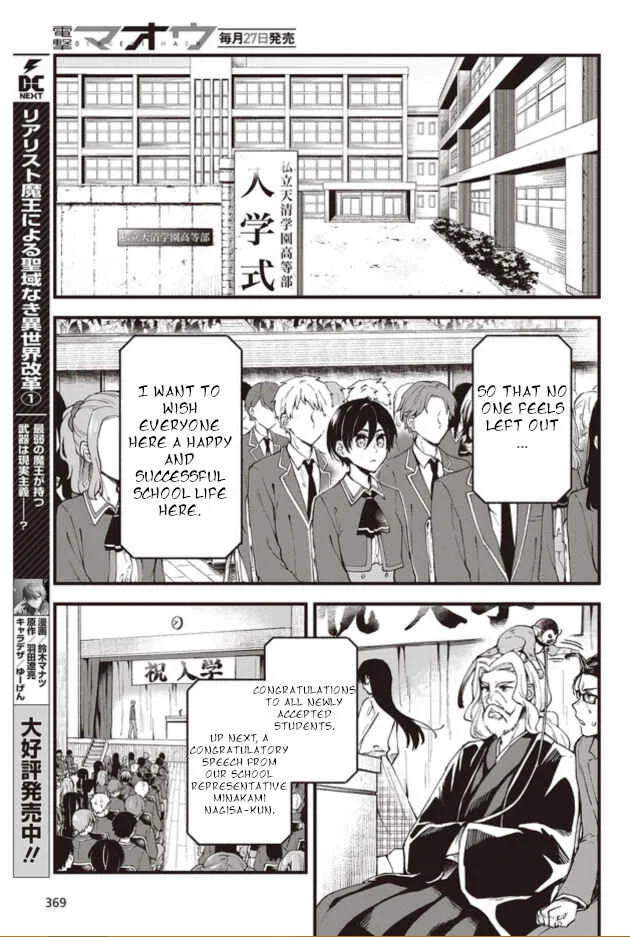 Zenbu Kimi no Sei Chapter 1 - Page 8