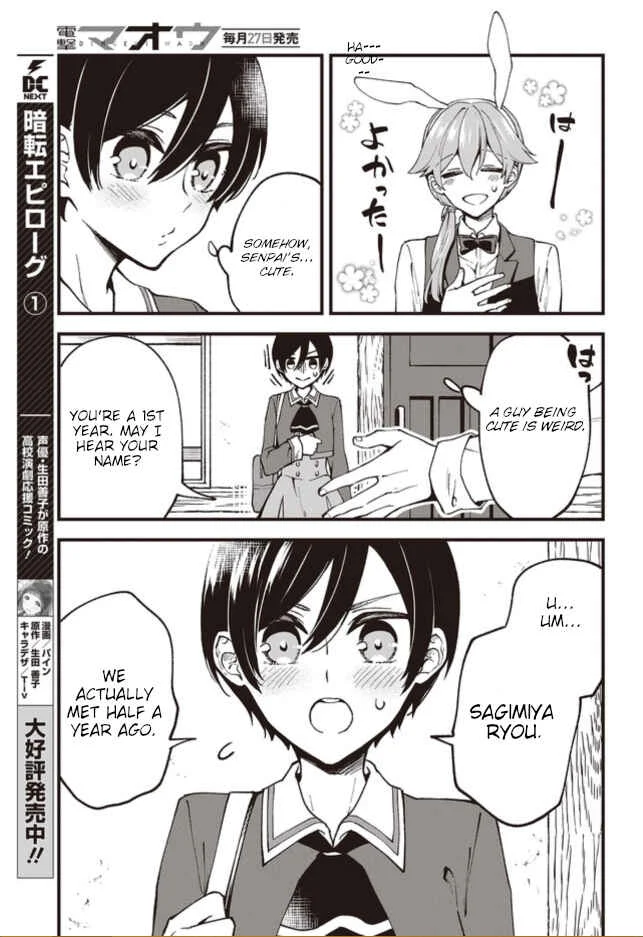 Zenbu Kimi no Sei Chapter 1 - Page 26