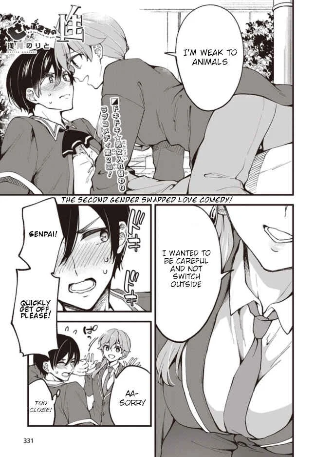 Zenbu Kimi no Sei Chapter 2 - Page 1