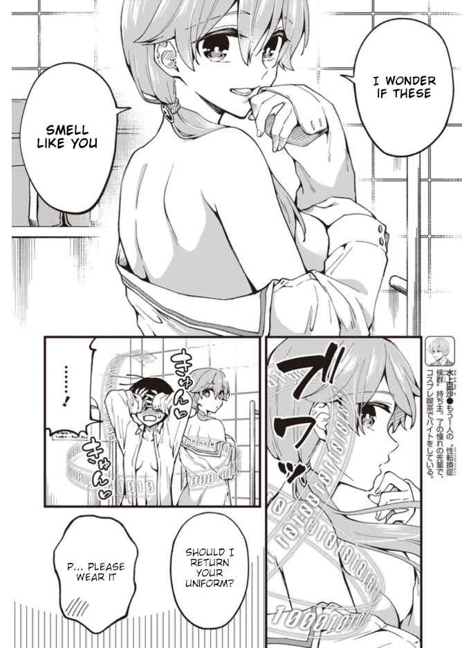 Zenbu Kimi no Sei Chapter 2 - Page 6